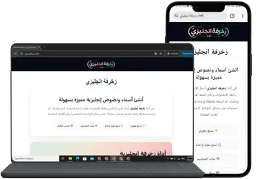 زخرفة انجليزي 1 1 زخرفة انجليزي